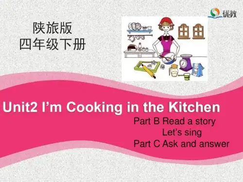 陕旅版英语四年级下册unit2_i’m_cooking_in_the_kitchen第4课时教学课件