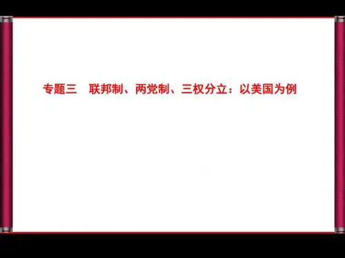 选修3---专题3