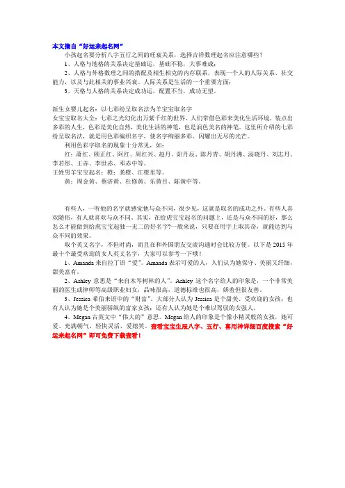 2015羊年新生女婴儿起名,女宝宝时尚好听英文名大全