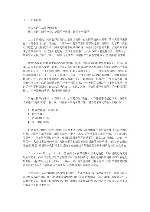 学习英语六大黄金原则