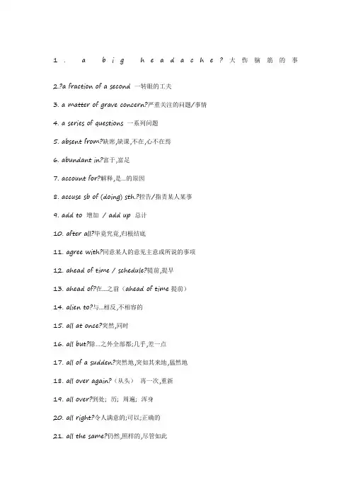 常见英文短语