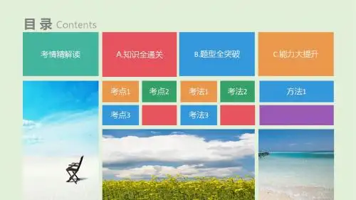 2018版高考帮