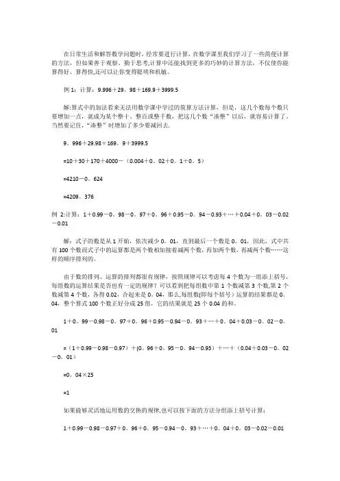 小学五年级奥数题及答案