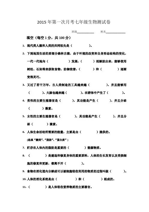 2015年第一次月考测试卷