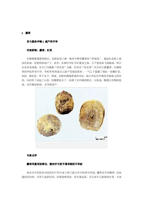 甄嬛药物