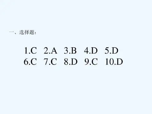 电大形成性考核册答案建筑力学3
