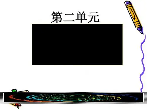 我们周围的空气PPT课件4 人教版
