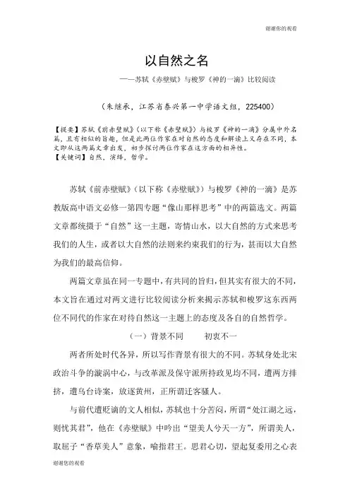 以自然之名