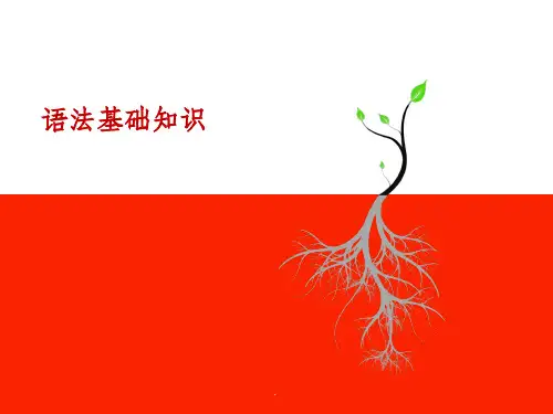 阿房宫赋 复习ppt课件