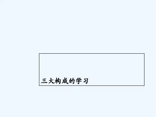 设计色彩构成冷暖对比、调和构成 PPT