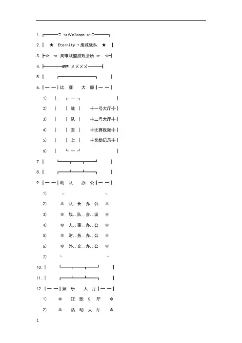 YY频道模板