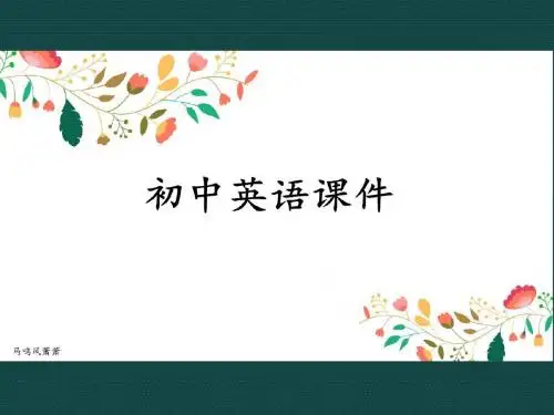 (牛津译林版)7BUnit4AmazingthingsIntegratedskills课件
