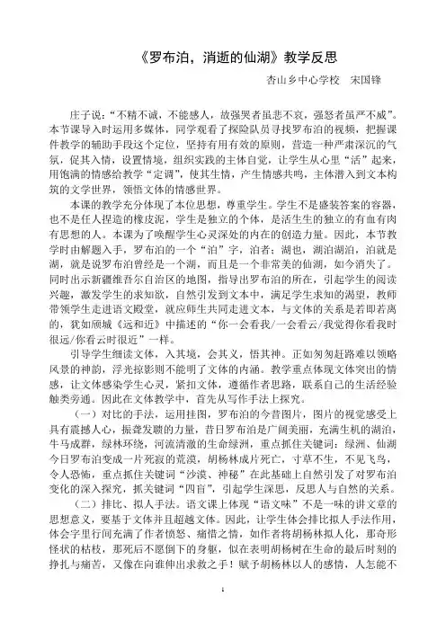 典型课例反思白纸