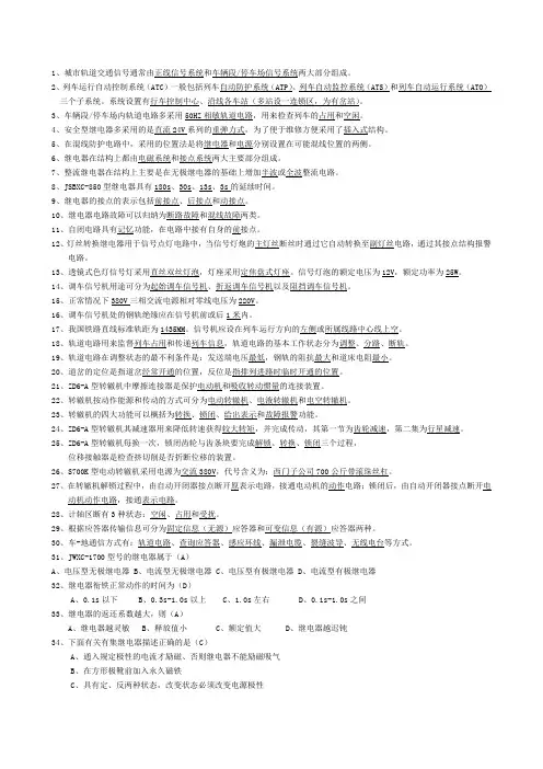 计算机网络综合小练习题