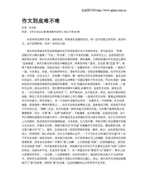 作文到底难不难