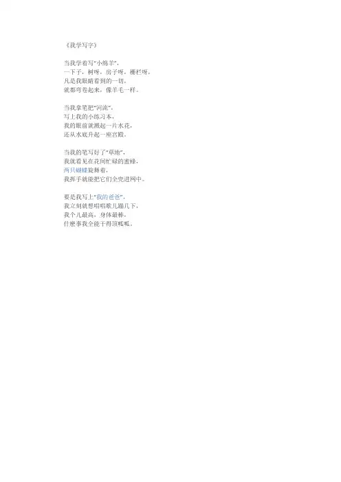 诗歌7
