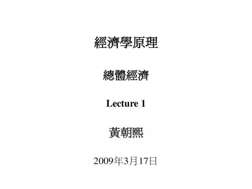 经济学原理
