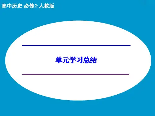 第一单元学习总结