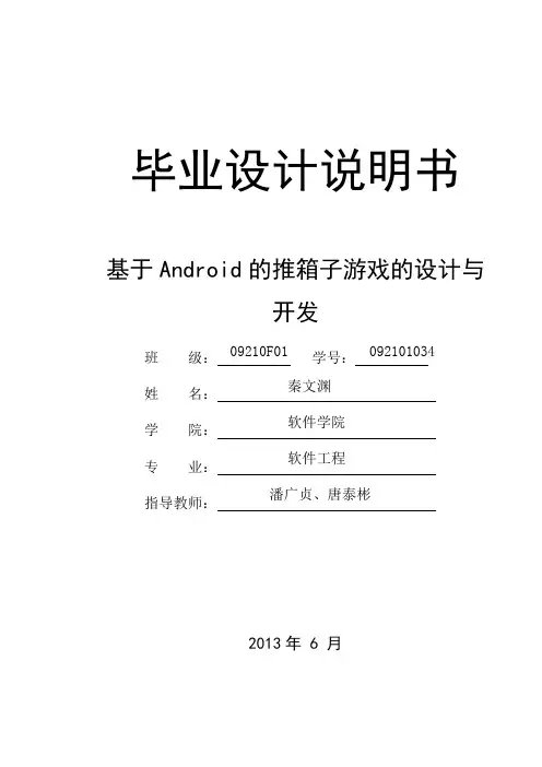 论文-中北-秦文渊