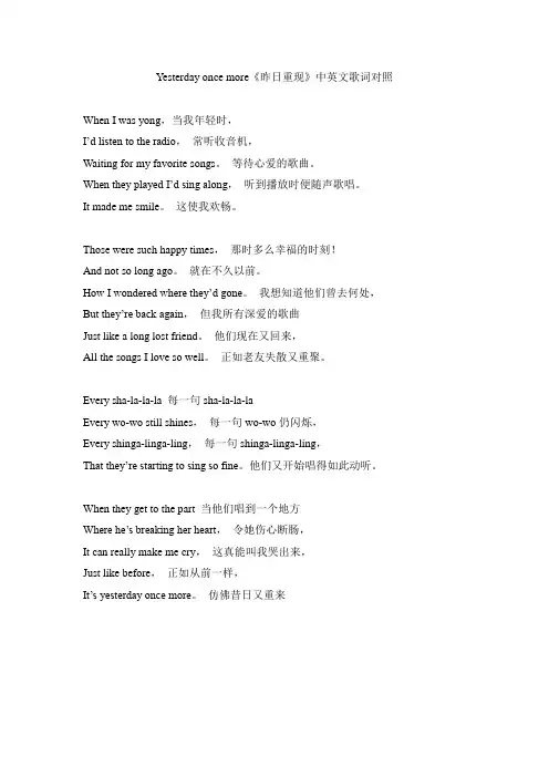 昨日重现歌词打乱