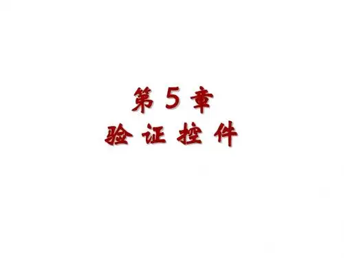 ASPNET动态网页设计第5章