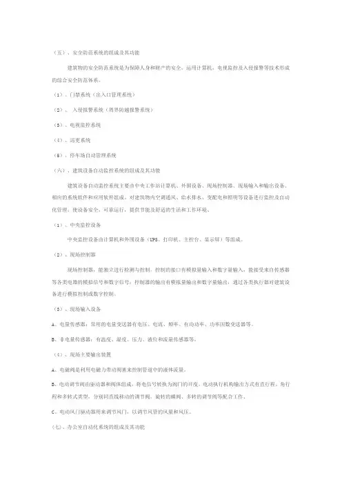 建筑智能化弱电施工管理要点分析(2)