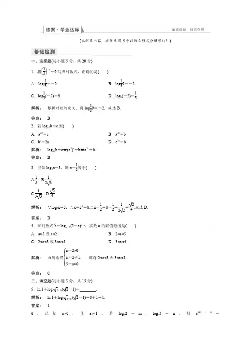 高一数学人教a版必修一_习题_第二章_基本初等函数(ⅰ)_2.2.1.1_word版有答案