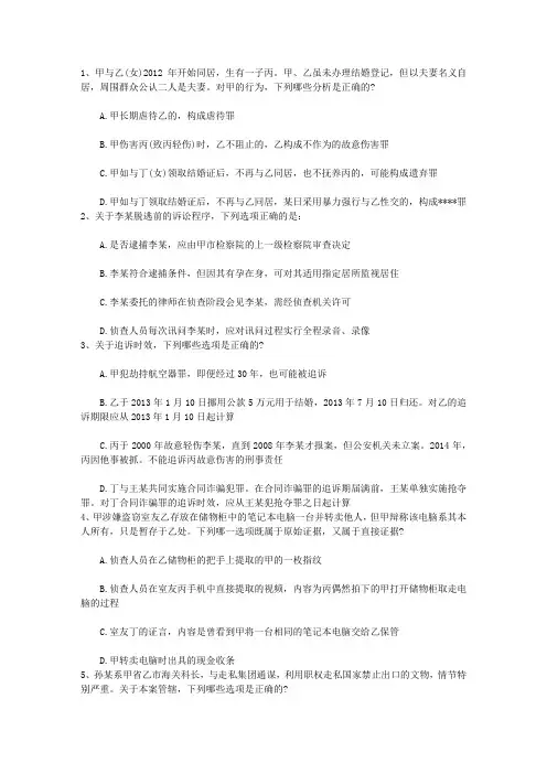 2014年司法考试备战三要素完美解析