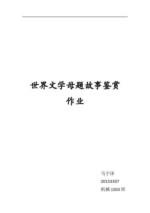 选修课作业