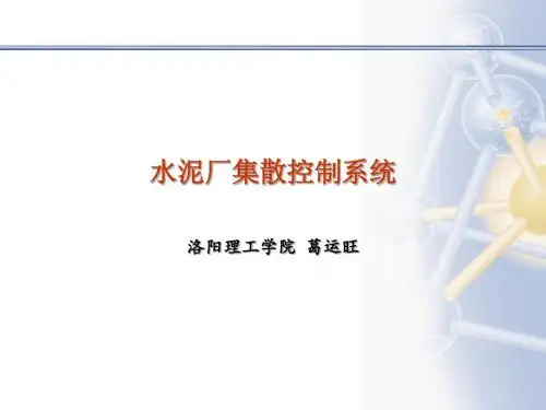 组态软件ppt