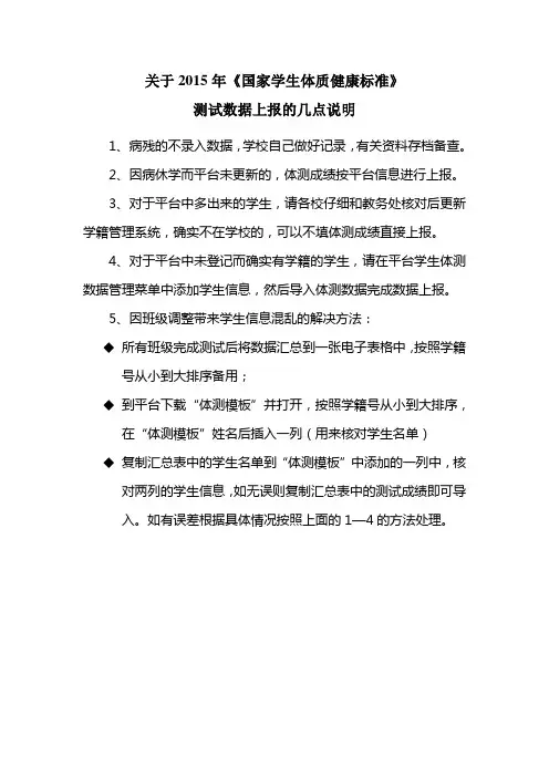 数据上报几点说明