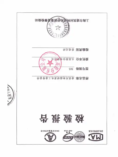 公元PVC电工管检测报告