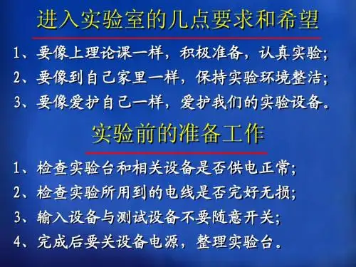 实验2晶体管共射极单管放大器