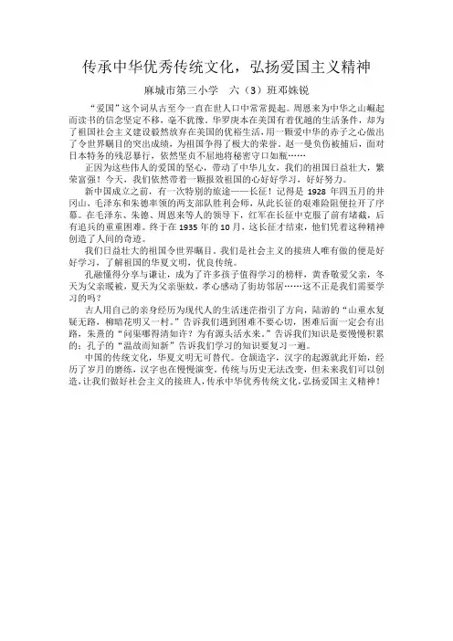 传承中华优秀传统文化