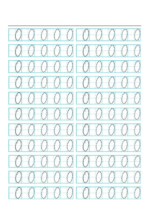 (完整版)标准版幼儿阿拉伯数字1-10描红(可编辑修改word版)