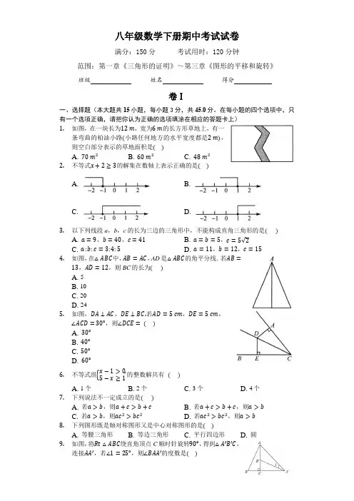 2020-2021学年度(北师大版)八年级数学下册期中考试试卷(含答案)