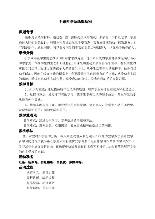 魅力衍纸