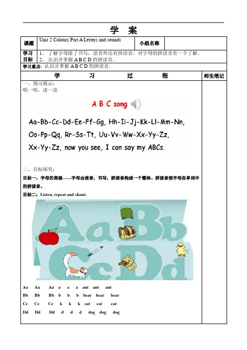 人教版小学英语三年级上册unit 2 Colours Part A 第三课时 导学案