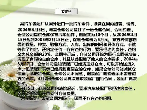 仓储管理