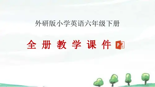 外研版英语六年级下册全册教学课件