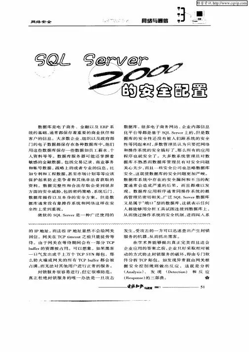 SQL Server2000