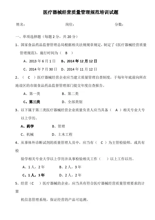 培训试题 - 答案