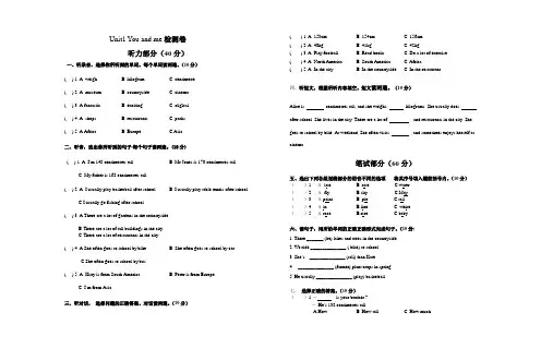 牛津深圳版小学英语六年级下册unit1 you and me检测试卷及答案