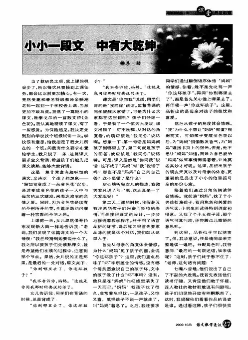 小小一段文 中有大乾坤
