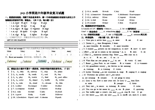 pep小学英语六年级毕业复习试题