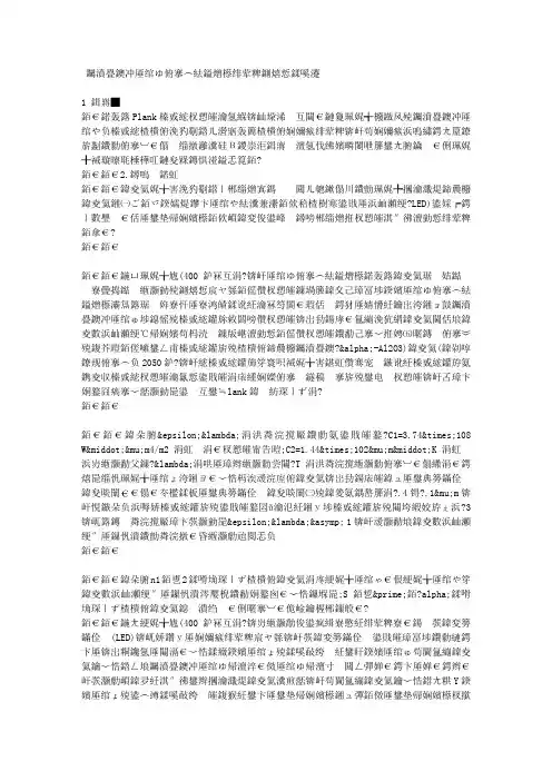 蓝宝石光纤温度传感器系统原理分析