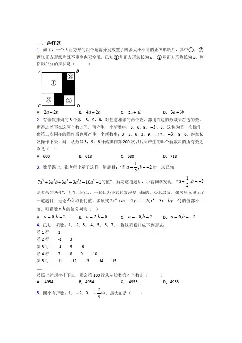 【鲁教版】初一数学上期中试题(附答案)