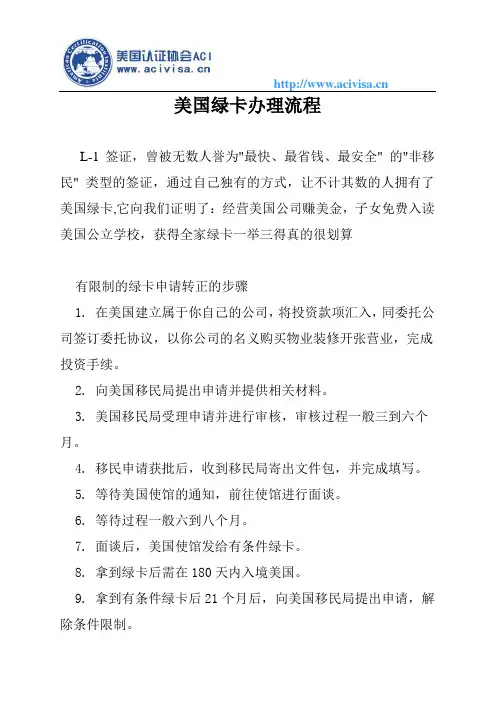 美国绿卡办理流程