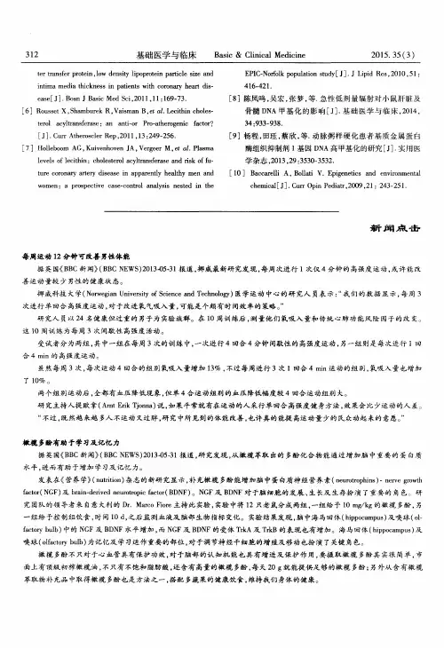 橄榄多酚有助于学习及记忆力