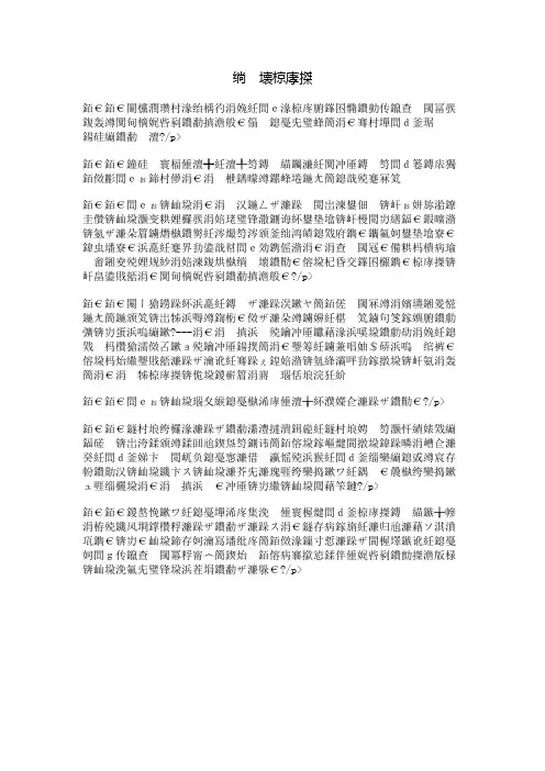 紫色风铃